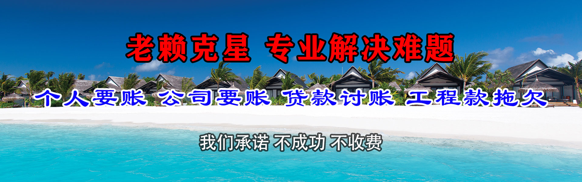 奉贤追债公司
